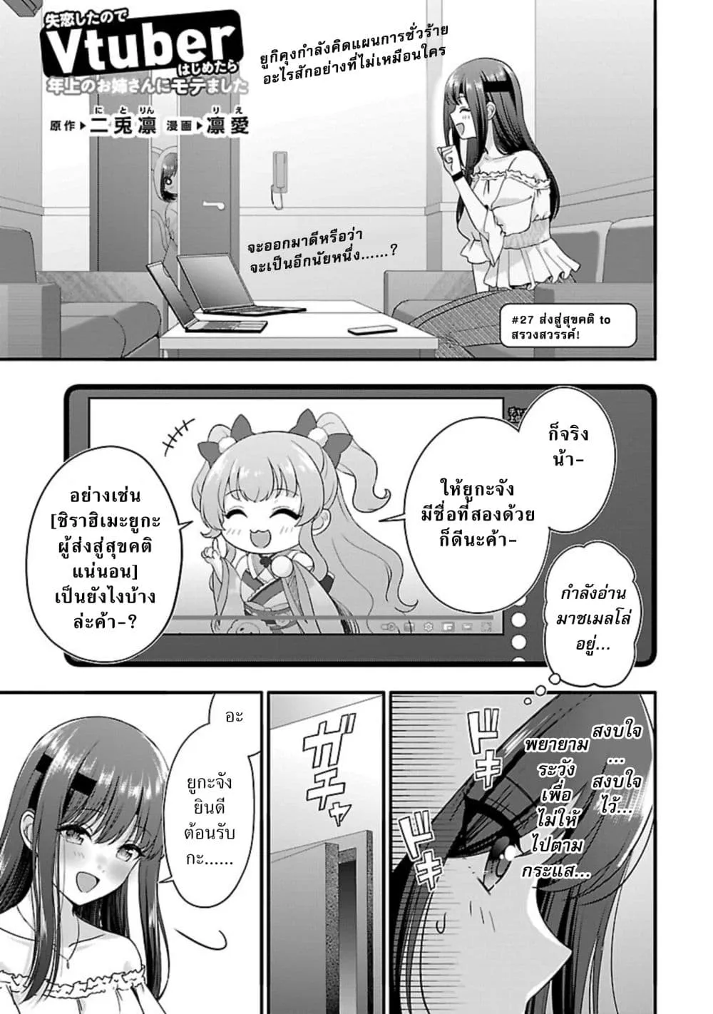 SiamManga Comic online