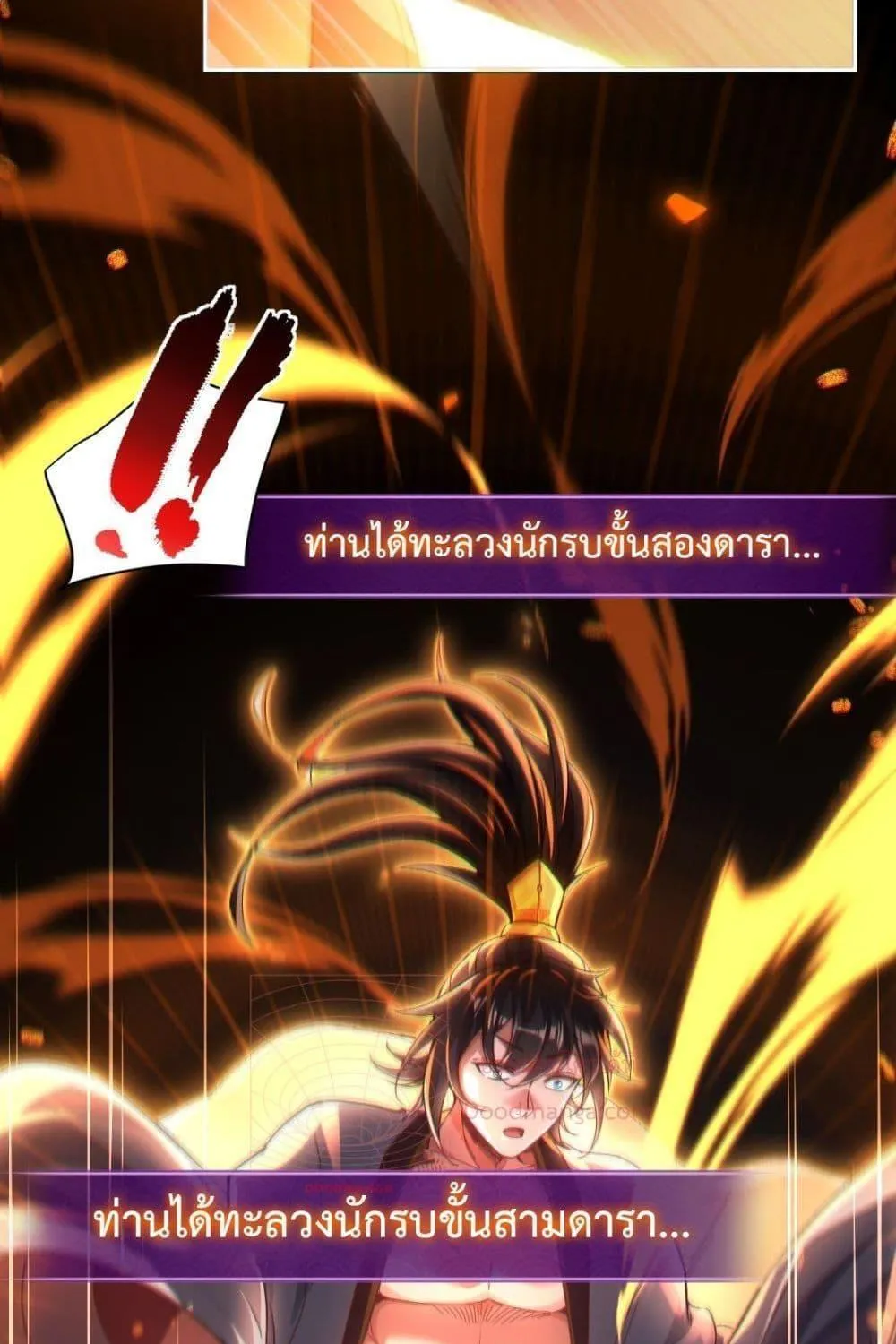 Shocking The Empress Regnant, I am Invincible – บ่มเพาะพลังสุดโกง ด้วยระบบตกตะลึงไร้เทียมทาน - หน้า 100