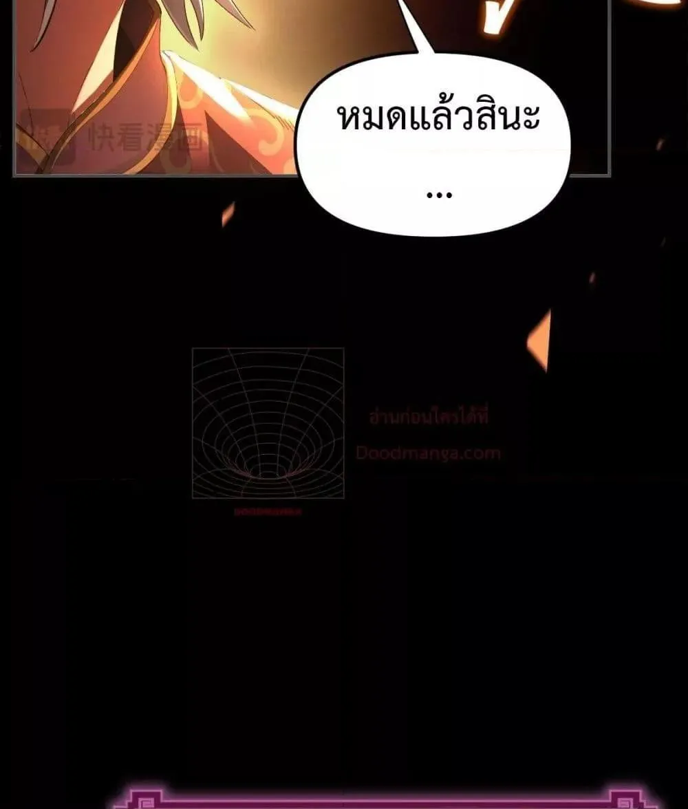 Shocking The Empress Regnant, I am Invincible – บ่มเพาะพลังสุดโกง ด้วยระบบตกตะลึงไร้เทียมทาน - หน้า 104