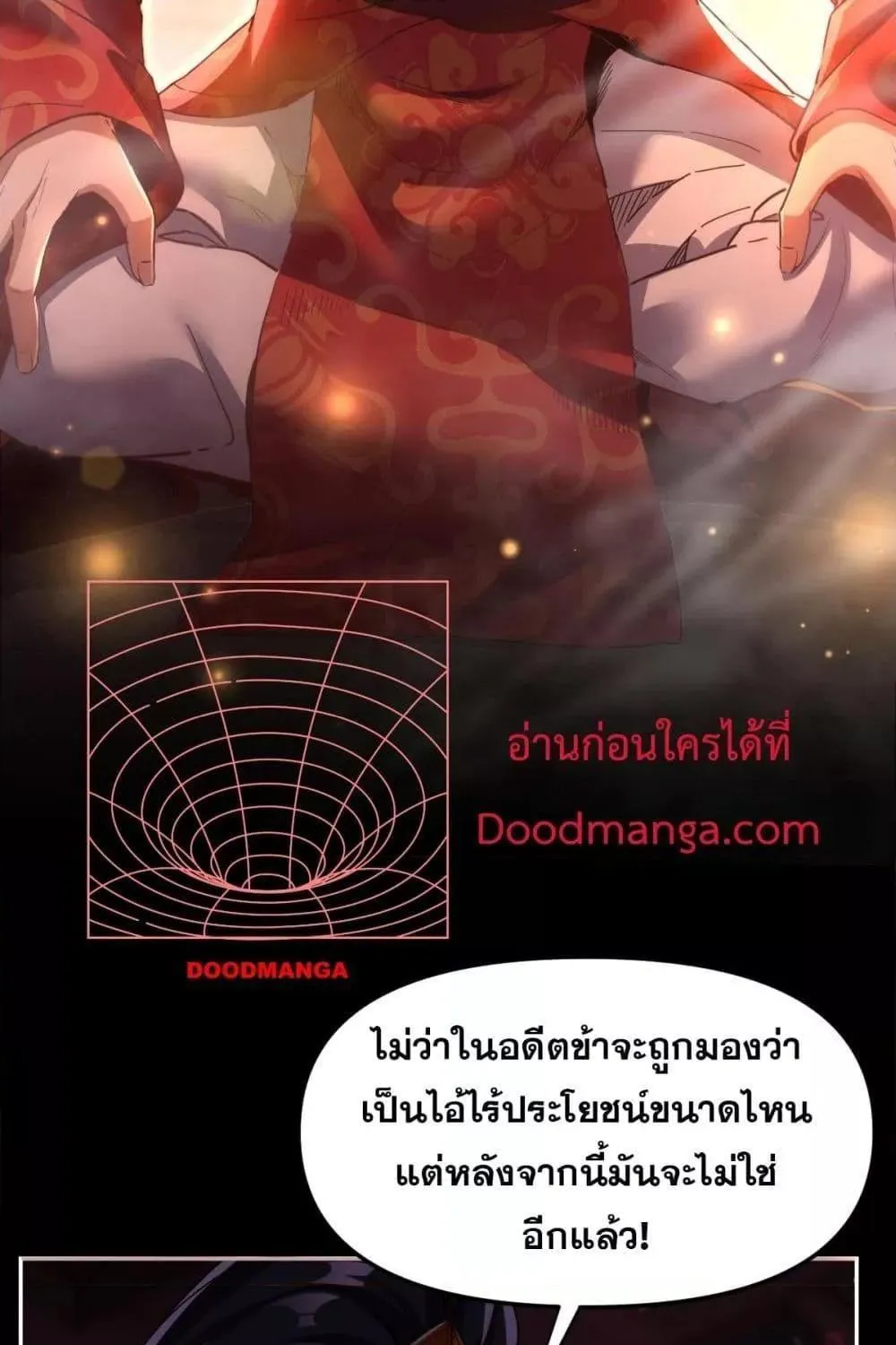 Shocking The Empress Regnant, I am Invincible – บ่มเพาะพลังสุดโกง ด้วยระบบตกตะลึงไร้เทียมทาน - หน้า 110