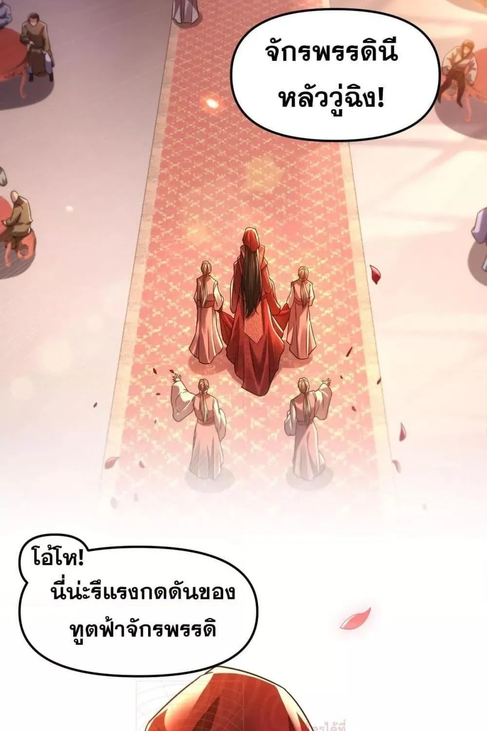 Shocking The Empress Regnant, I am Invincible – บ่มเพาะพลังสุดโกง ด้วยระบบตกตะลึงไร้เทียมทาน - หน้า 118