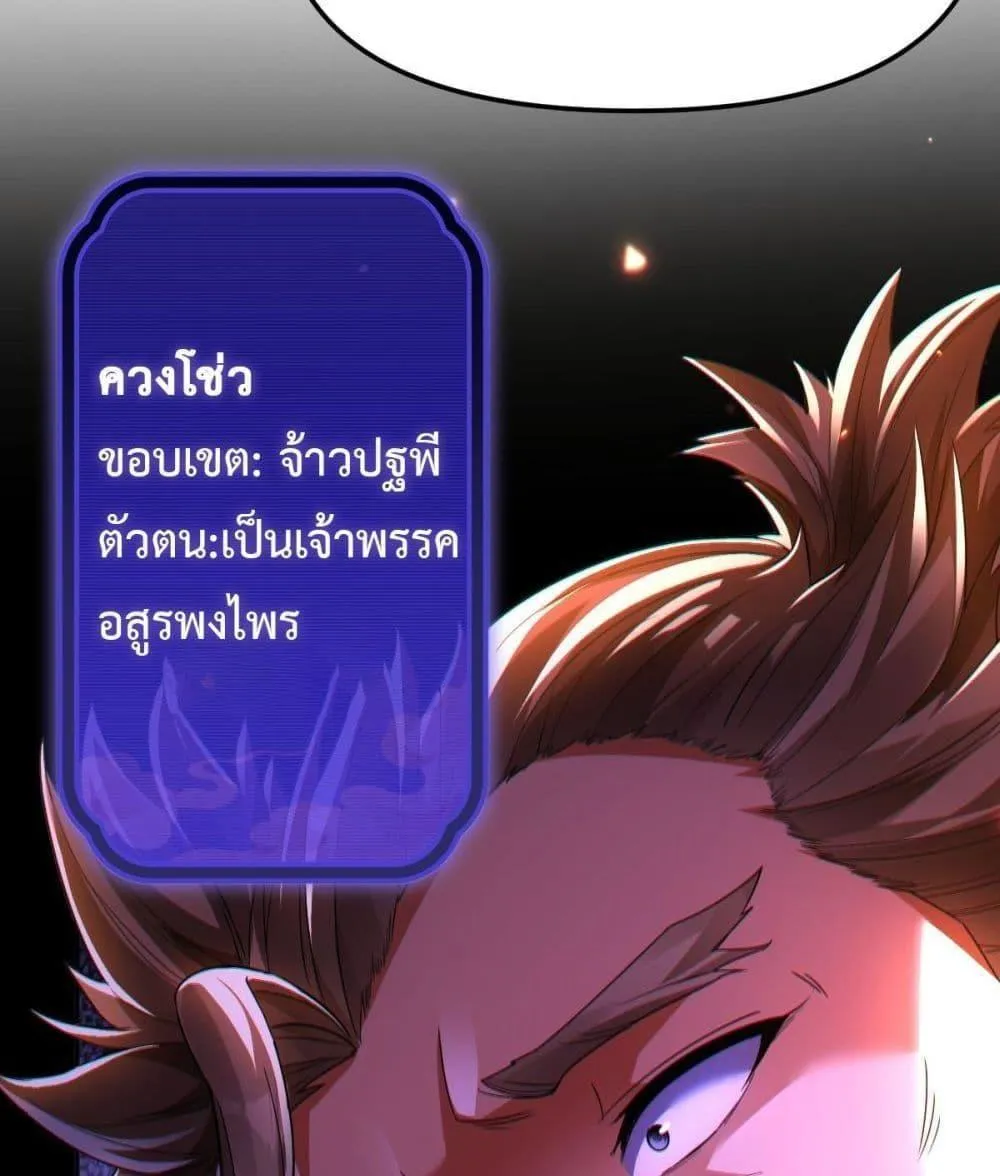 Shocking The Empress Regnant, I am Invincible – บ่มเพาะพลังสุดโกง ด้วยระบบตกตะลึงไร้เทียมทาน - หน้า 124