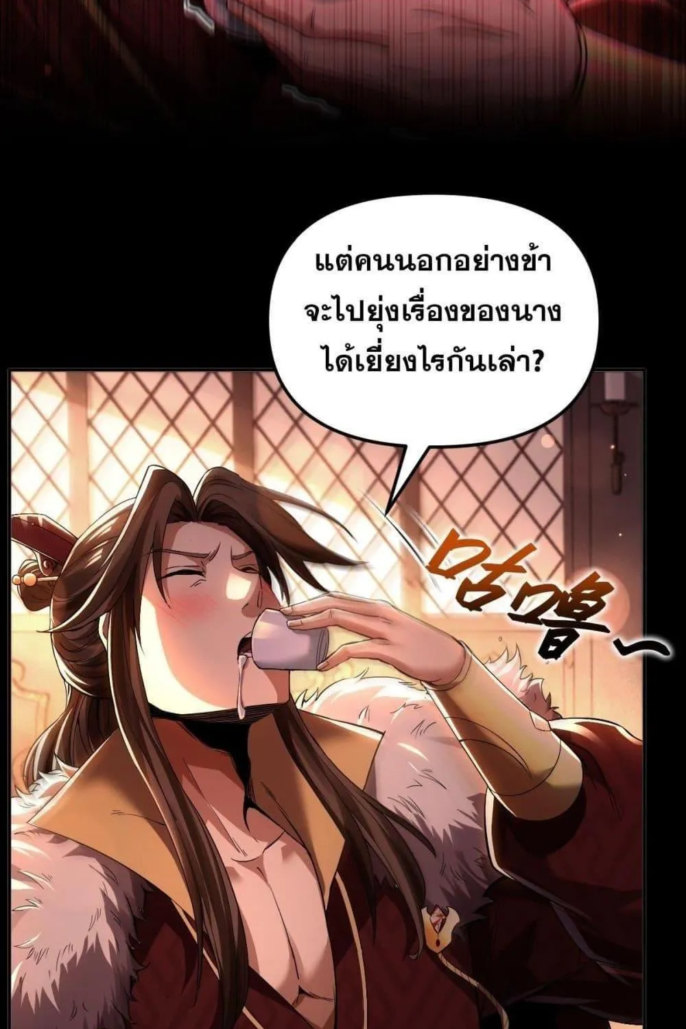 Shocking The Empress Regnant, I am Invincible – บ่มเพาะพลังสุดโกง ด้วยระบบตกตะลึงไร้เทียมทาน - หน้า 127