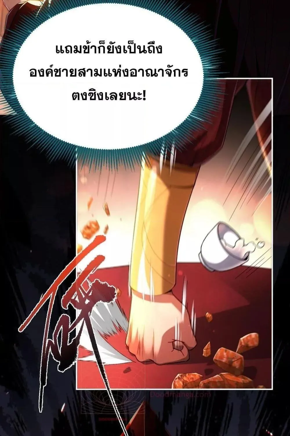 Shocking The Empress Regnant, I am Invincible – บ่มเพาะพลังสุดโกง ด้วยระบบตกตะลึงไร้เทียมทาน - หน้า 153