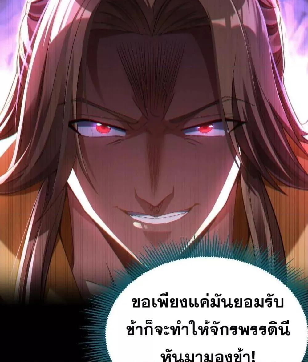 Shocking The Empress Regnant, I am Invincible – บ่มเพาะพลังสุดโกง ด้วยระบบตกตะลึงไร้เทียมทาน - หน้า 164