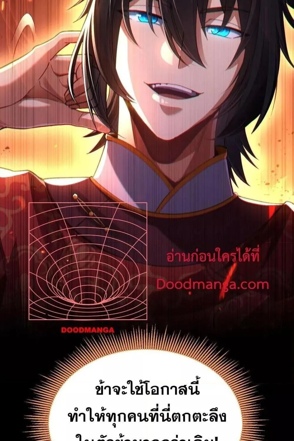 Shocking The Empress Regnant, I am Invincible – บ่มเพาะพลังสุดโกง ด้วยระบบตกตะลึงไร้เทียมทาน - หน้า 167