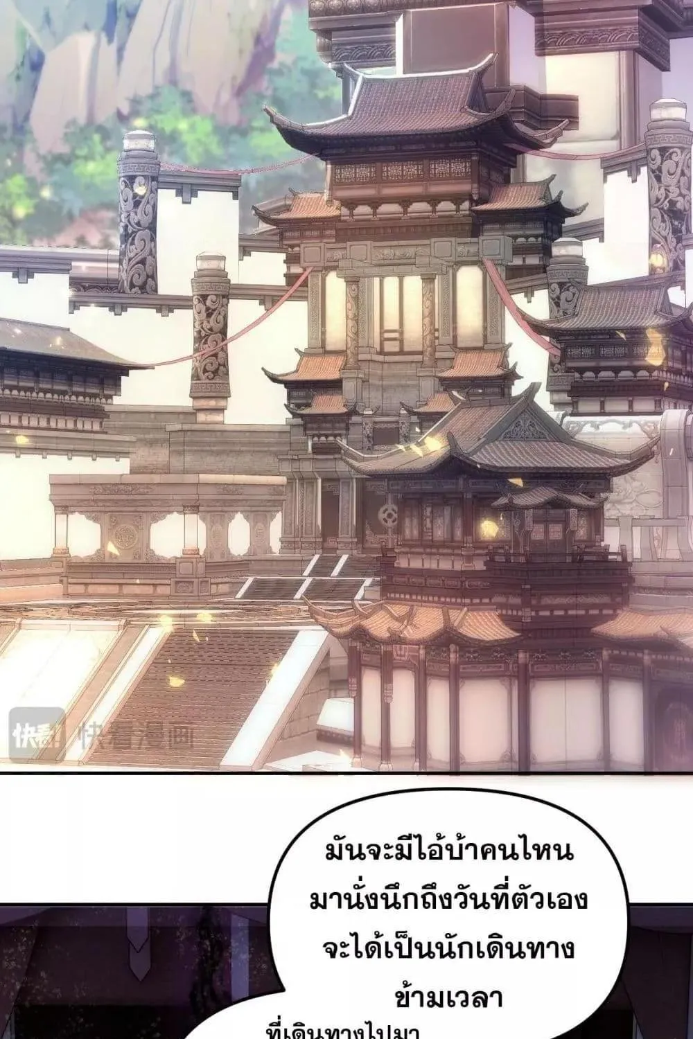 Shocking The Empress Regnant, I am Invincible – บ่มเพาะพลังสุดโกง ด้วยระบบตกตะลึงไร้เทียมทาน - หน้า 17