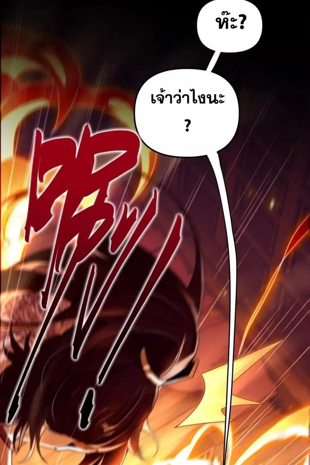 Shocking The Empress Regnant, I am Invincible – บ่มเพาะพลังสุดโกง ด้วยระบบตกตะลึงไร้เทียมทาน - หน้า 45