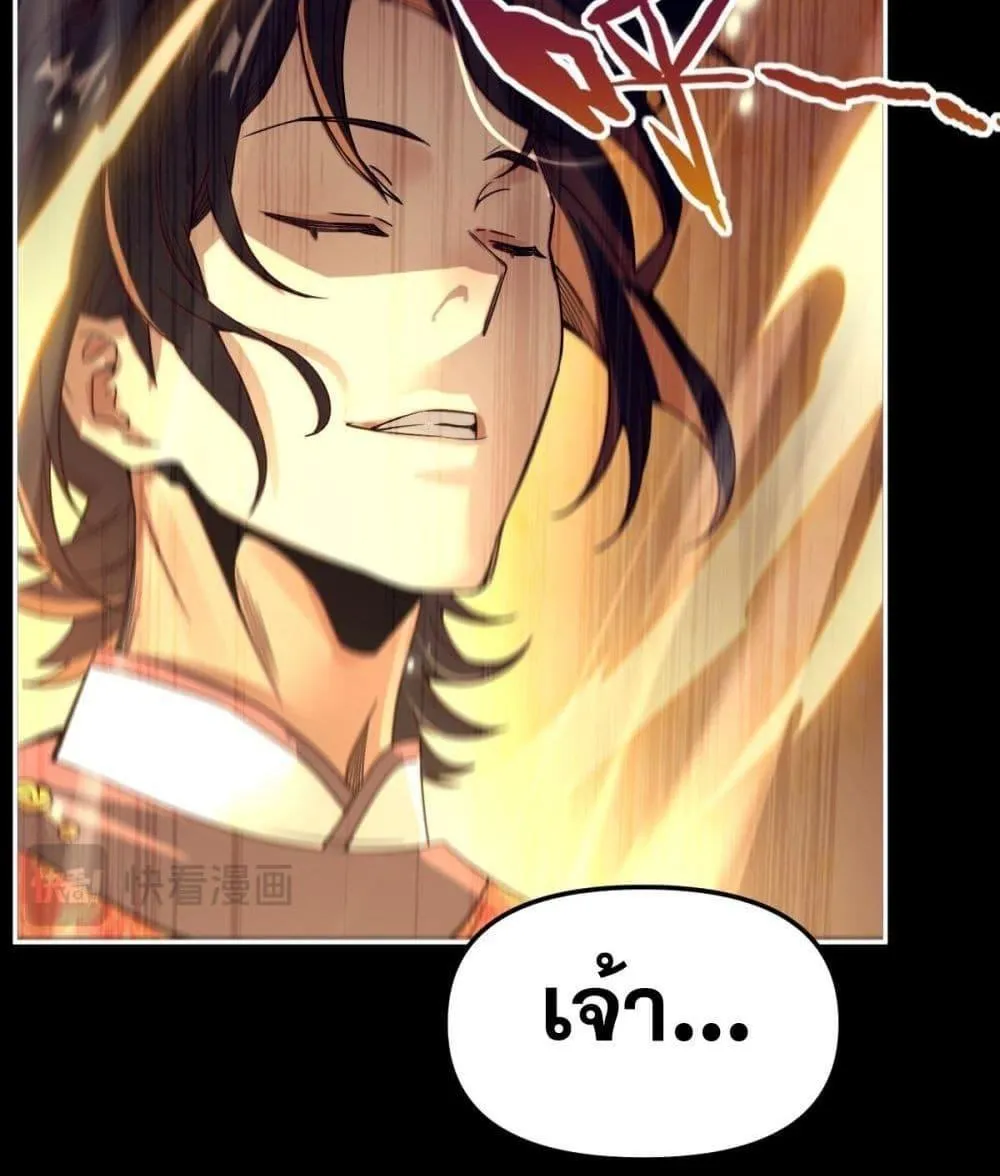 Shocking The Empress Regnant, I am Invincible – บ่มเพาะพลังสุดโกง ด้วยระบบตกตะลึงไร้เทียมทาน - หน้า 64