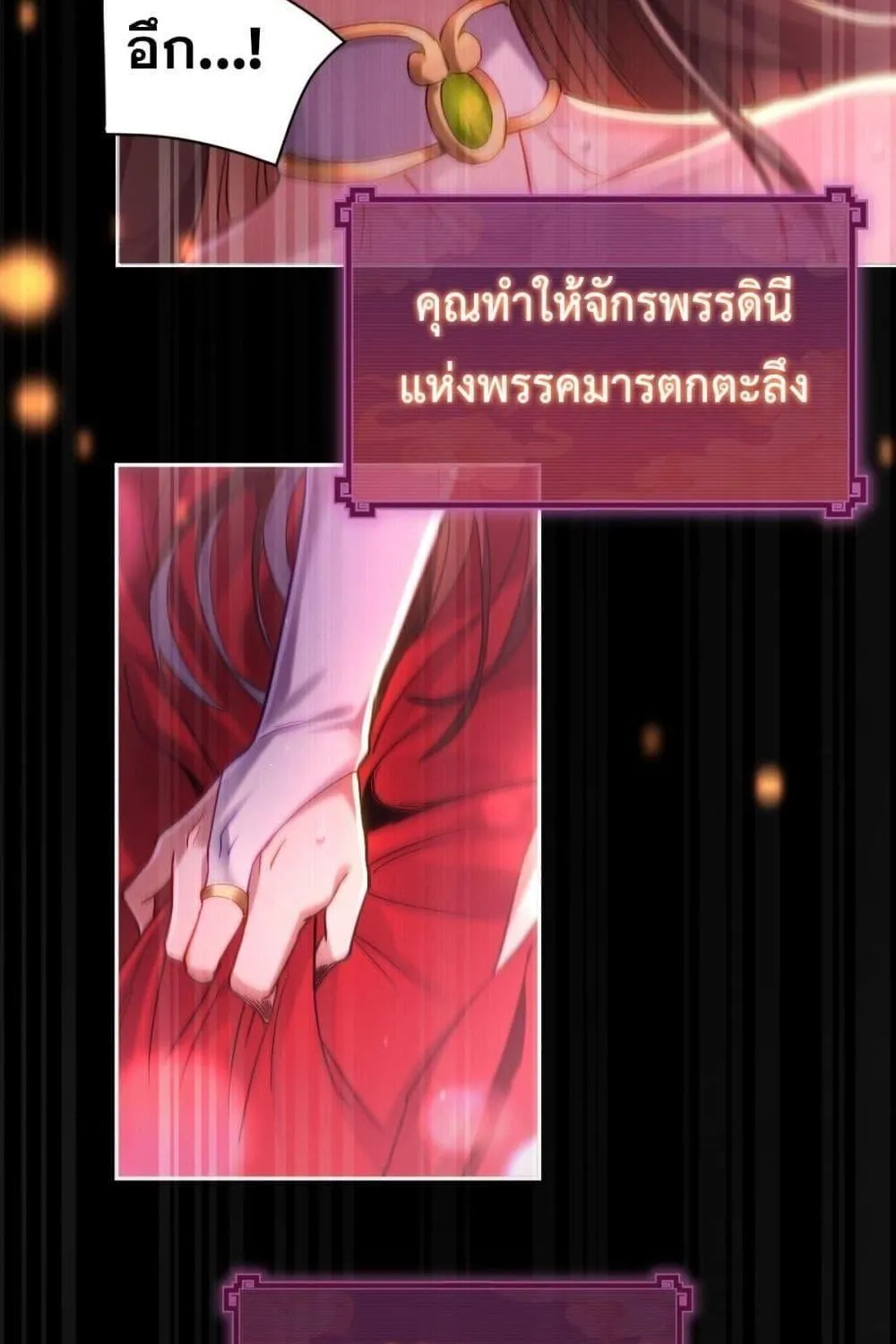 Shocking The Empress Regnant, I am Invincible – บ่มเพาะพลังสุดโกง ด้วยระบบตกตะลึงไร้เทียมทาน - หน้า 88