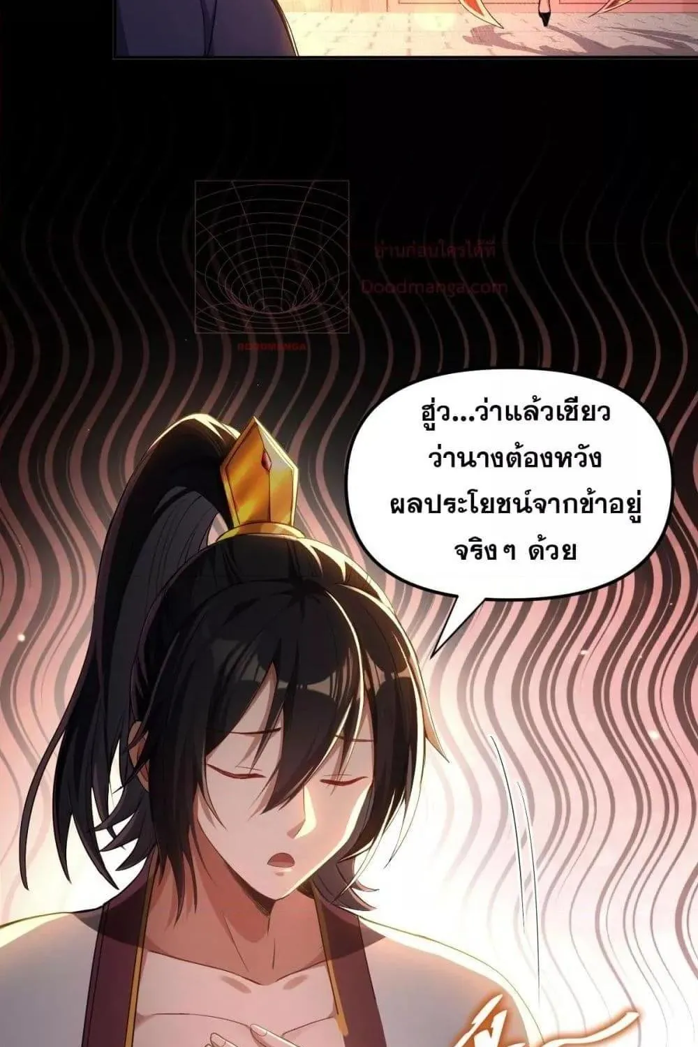 Shocking The Empress Regnant, I am Invincible – บ่มเพาะพลังสุดโกง ด้วยระบบตกตะลึงไร้เทียมทาน - หน้า 97