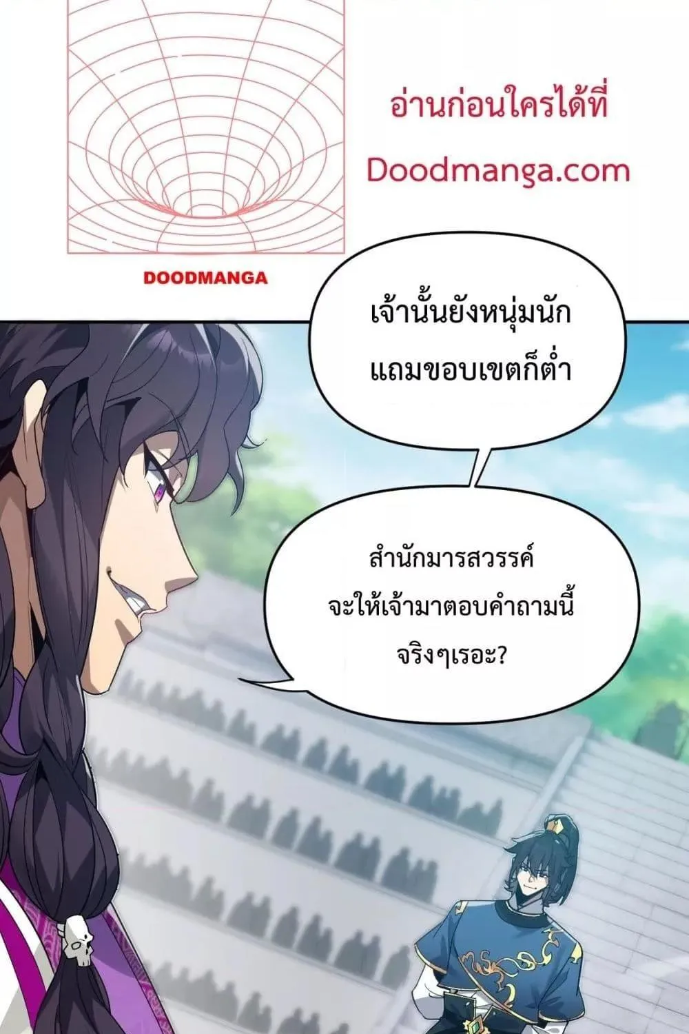 Shocking The Empress Regnant, I am Invincible – บ่มเพาะพลังสุดโกง ด้วยระบบตกตะลึงไร้เทียมทาน - หน้า 11