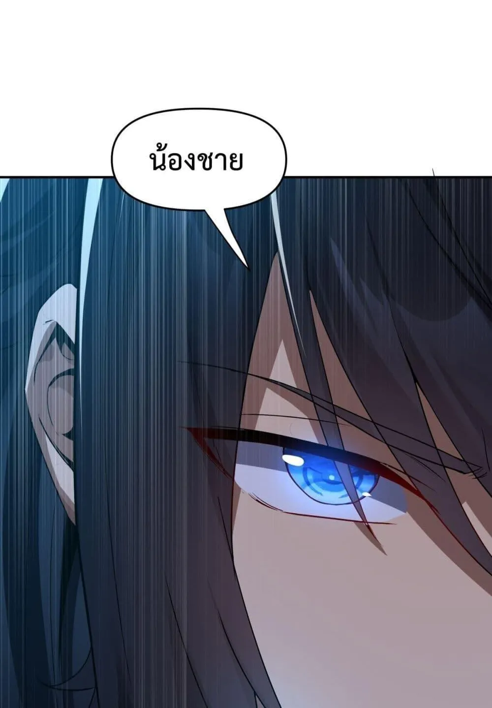 Shocking The Empress Regnant, I am Invincible – บ่มเพาะพลังสุดโกง ด้วยระบบตกตะลึงไร้เทียมทาน - หน้า 14