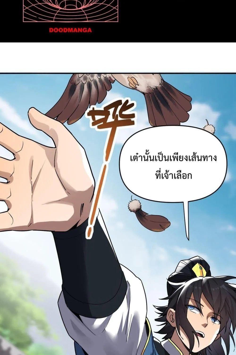 Shocking The Empress Regnant, I am Invincible – บ่มเพาะพลังสุดโกง ด้วยระบบตกตะลึงไร้เทียมทาน - หน้า 35