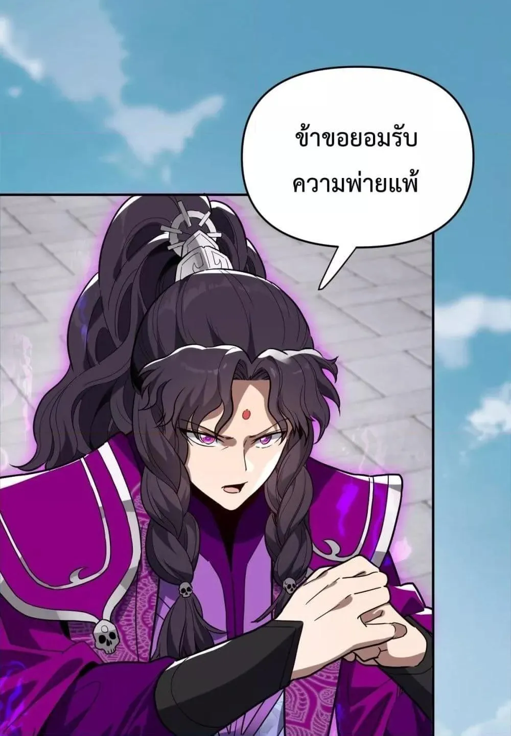 Shocking The Empress Regnant, I am Invincible – บ่มเพาะพลังสุดโกง ด้วยระบบตกตะลึงไร้เทียมทาน - หน้า 48