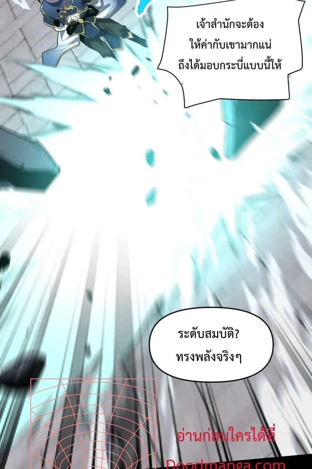 Shocking The Empress Regnant, I am Invincible – บ่มเพาะพลังสุดโกง ด้วยระบบตกตะลึงไร้เทียมทาน - หน้า 65