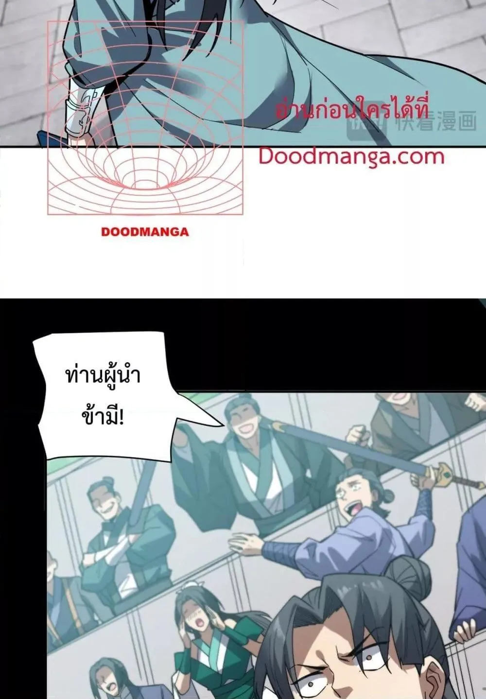 Shocking The Empress Regnant, I am Invincible – บ่มเพาะพลังสุดโกง ด้วยระบบตกตะลึงไร้เทียมทาน - หน้า 72