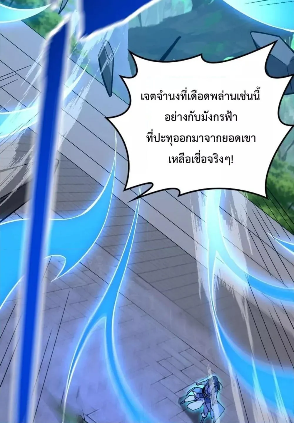 Shocking The Empress Regnant, I am Invincible – บ่มเพาะพลังสุดโกง ด้วยระบบตกตะลึงไร้เทียมทาน - หน้า 84