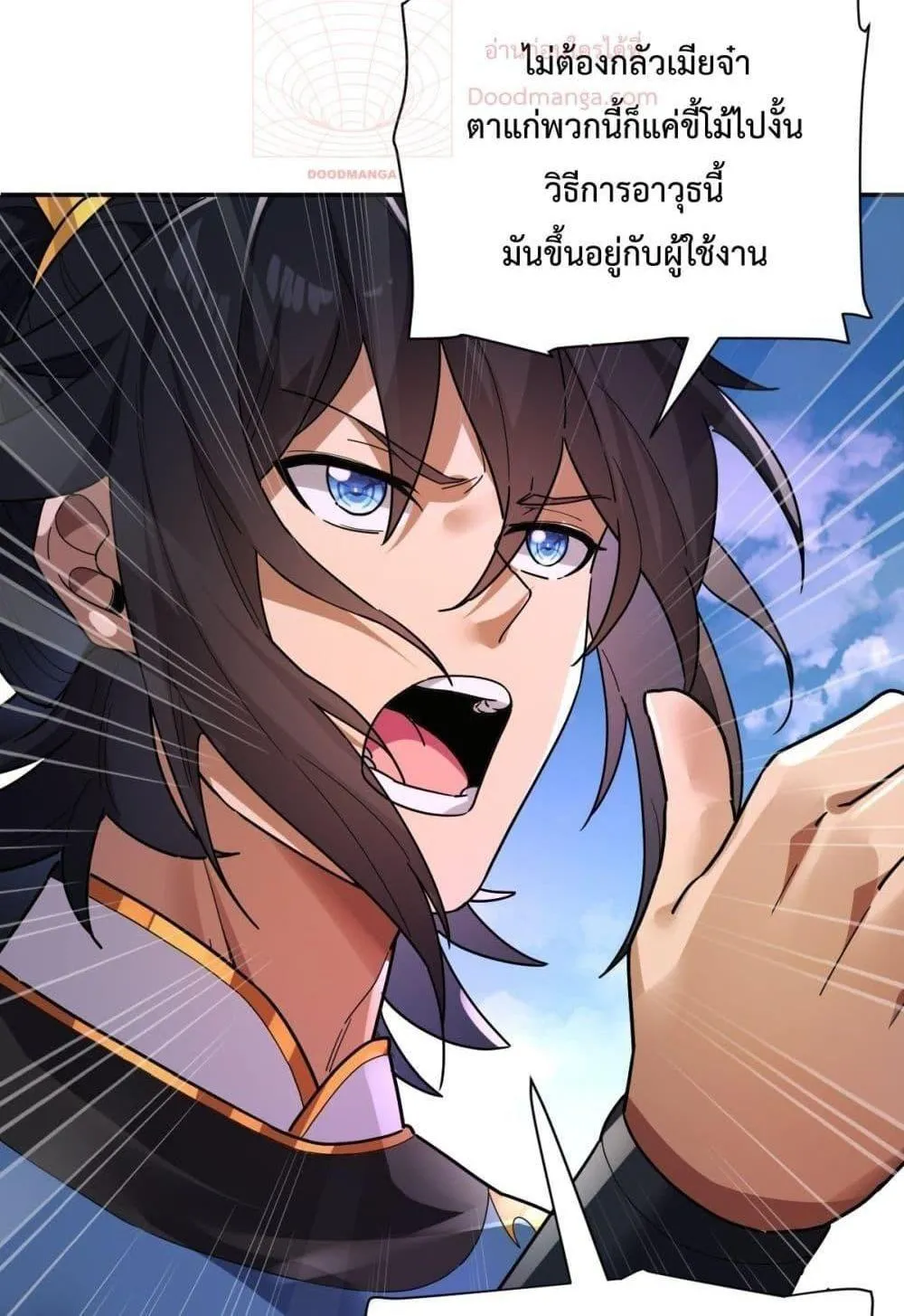 Shocking The Empress Regnant, I am Invincible – บ่มเพาะพลังสุดโกง ด้วยระบบตกตะลึงไร้เทียมทาน - หน้า 39