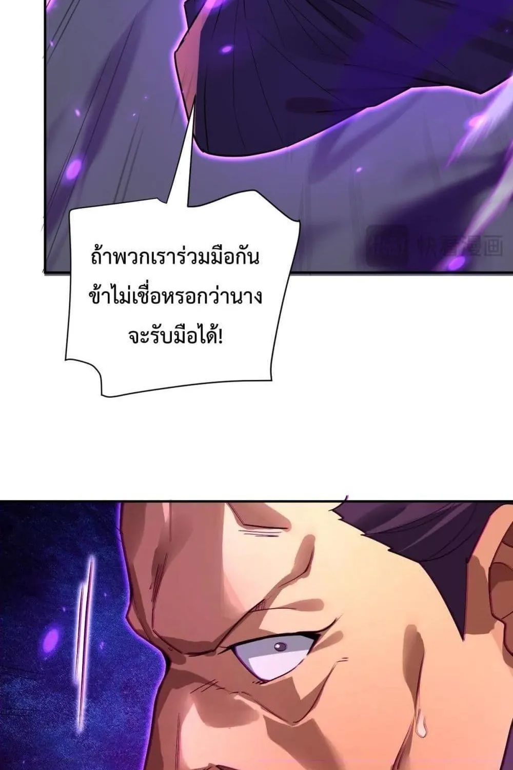 Shocking The Empress Regnant, I am Invincible – บ่มเพาะพลังสุดโกง ด้วยระบบตกตะลึงไร้เทียมทาน - หน้า 51