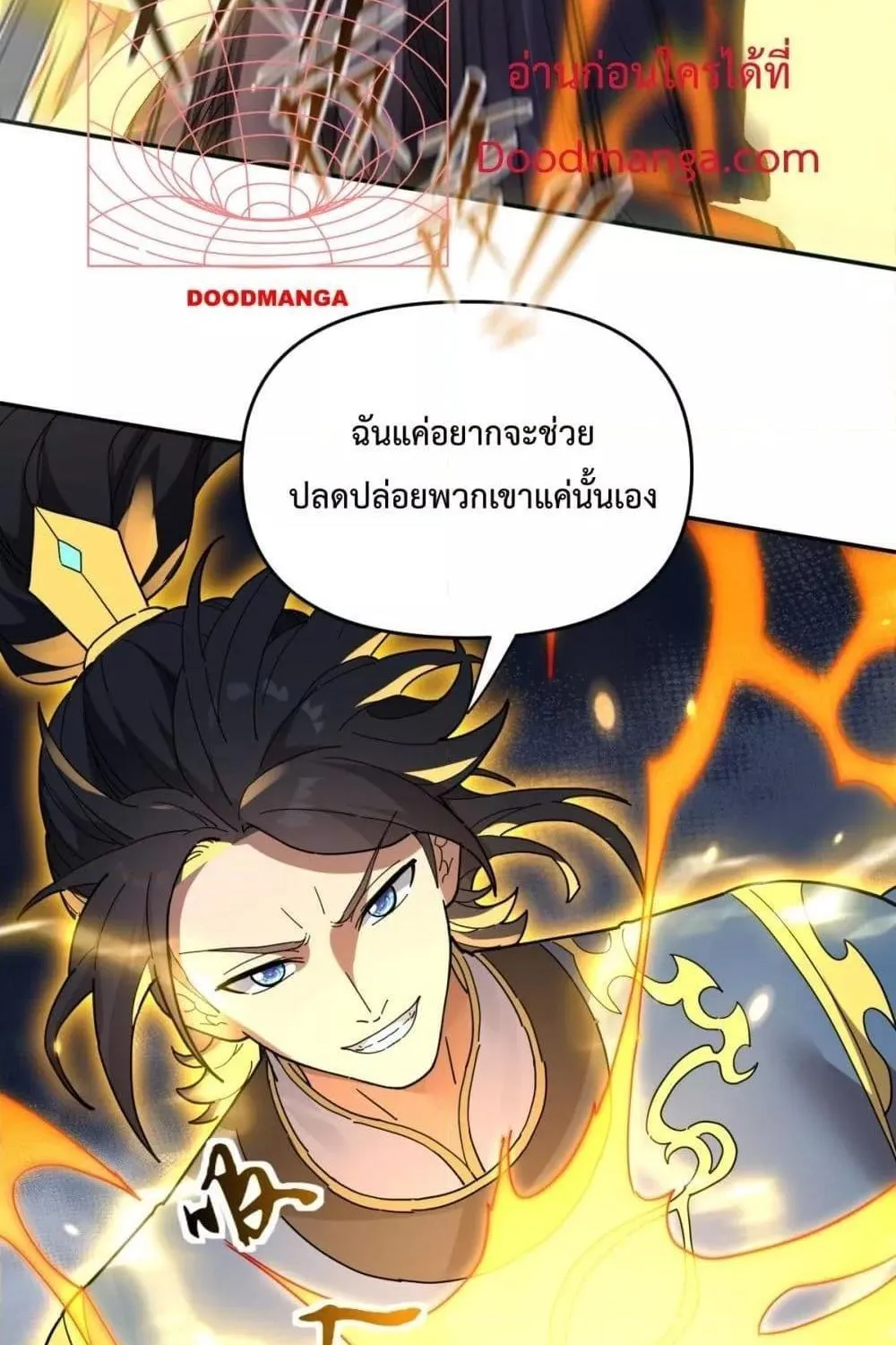 Shocking The Empress Regnant, I am Invincible – บ่มเพาะพลังสุดโกง ด้วยระบบตกตะลึงไร้เทียมทาน - หน้า 72