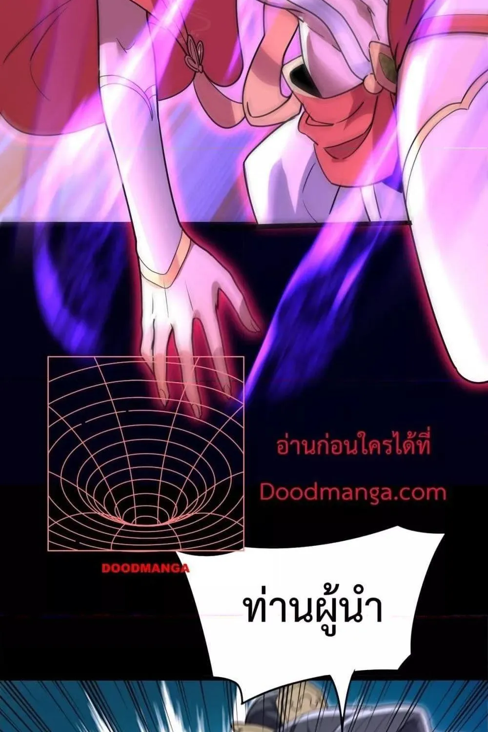 Shocking The Empress Regnant, I am Invincible – บ่มเพาะพลังสุดโกง ด้วยระบบตกตะลึงไร้เทียมทาน - หน้า 13