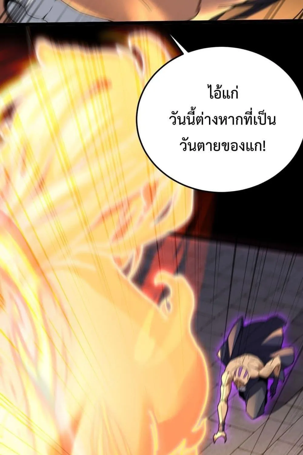 Shocking The Empress Regnant, I am Invincible – บ่มเพาะพลังสุดโกง ด้วยระบบตกตะลึงไร้เทียมทาน - หน้า 25