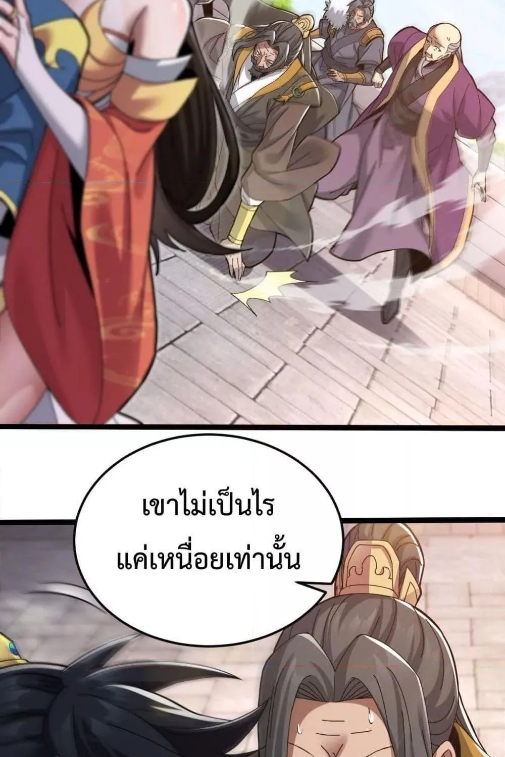 Shocking The Empress Regnant, I am Invincible – บ่มเพาะพลังสุดโกง ด้วยระบบตกตะลึงไร้เทียมทาน - หน้า 42