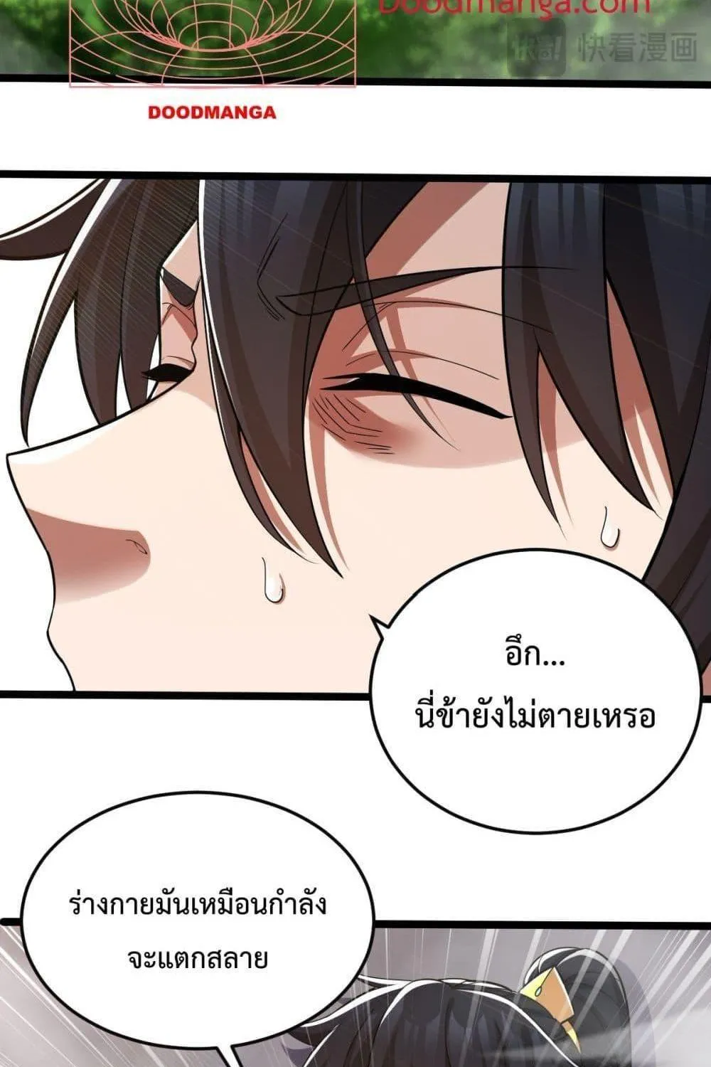 Shocking The Empress Regnant, I am Invincible – บ่มเพาะพลังสุดโกง ด้วยระบบตกตะลึงไร้เทียมทาน - หน้า 67