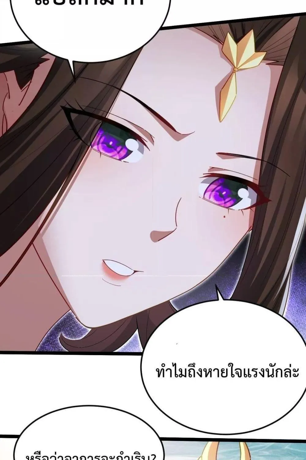 Shocking The Empress Regnant, I am Invincible – บ่มเพาะพลังสุดโกง ด้วยระบบตกตะลึงไร้เทียมทาน - หน้า 81