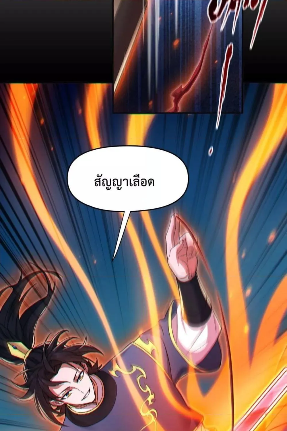 Shocking The Empress Regnant, I am Invincible – บ่มเพาะพลังสุดโกง ด้วยระบบตกตะลึงไร้เทียมทาน - หน้า 23