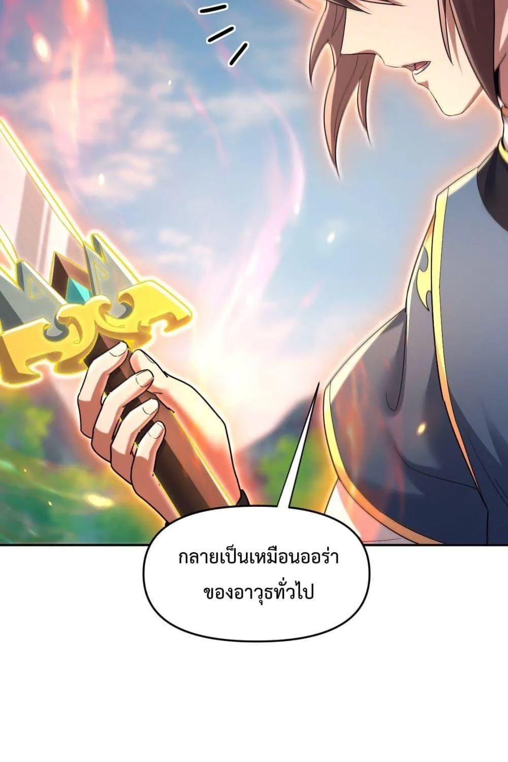 Shocking The Empress Regnant, I am Invincible – บ่มเพาะพลังสุดโกง ด้วยระบบตกตะลึงไร้เทียมทาน - หน้า 37