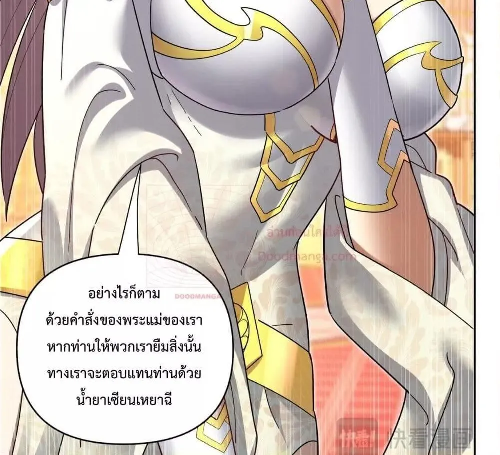 Shocking The Empress Regnant, I am Invincible – บ่มเพาะพลังสุดโกง ด้วยระบบตกตะลึงไร้เทียมทาน - หน้า 64