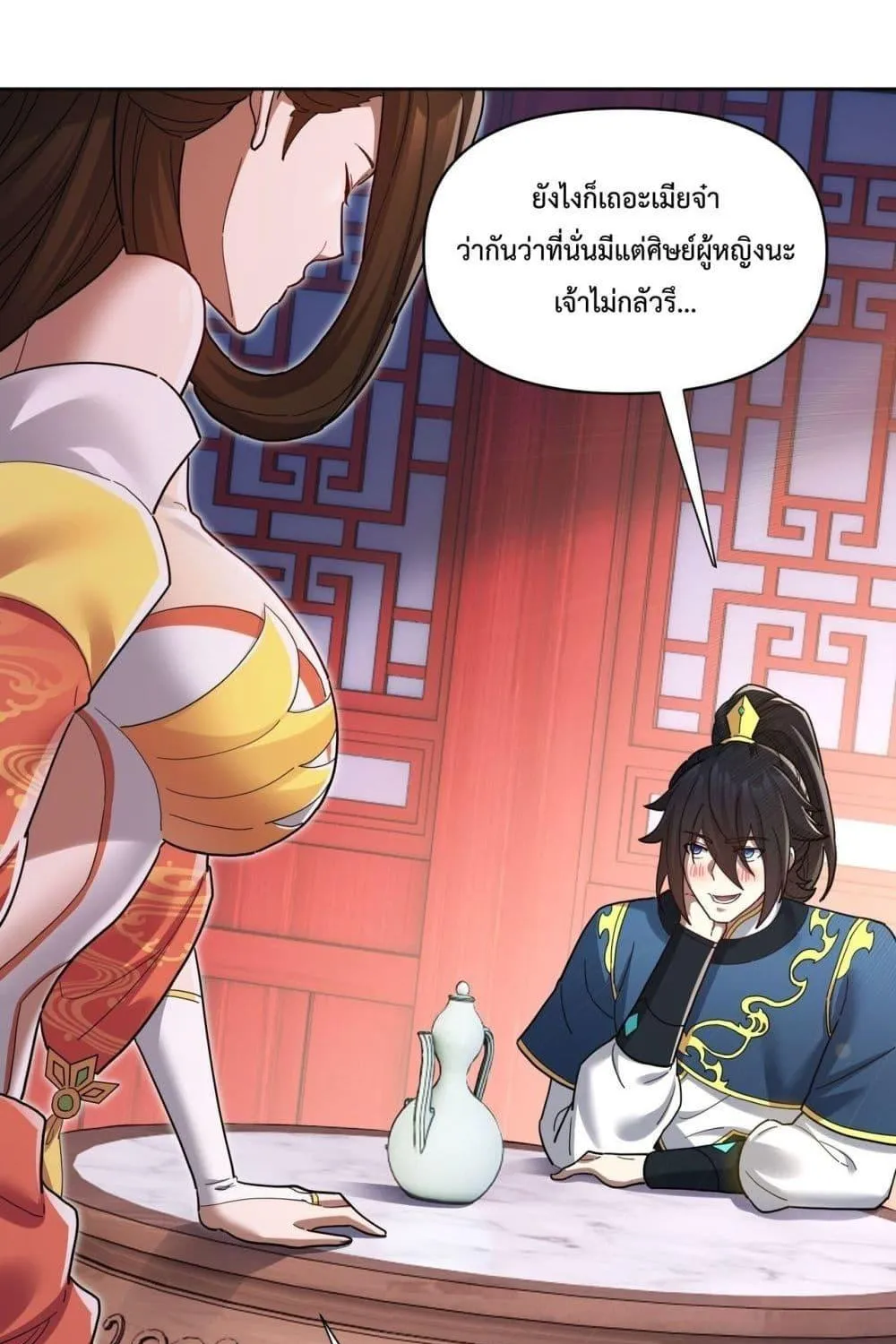 Shocking The Empress Regnant, I am Invincible – บ่มเพาะพลังสุดโกง ด้วยระบบตกตะลึงไร้เทียมทาน - หน้า 81