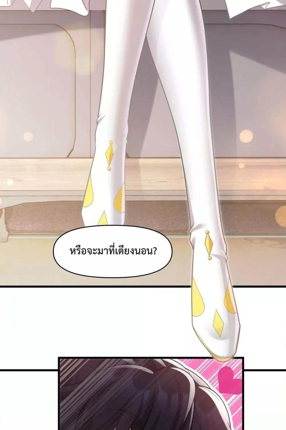 Shocking The Empress Regnant, I am Invincible – บ่มเพาะพลังสุดโกง ด้วยระบบตกตะลึงไร้เทียมทาน - หน้า 87