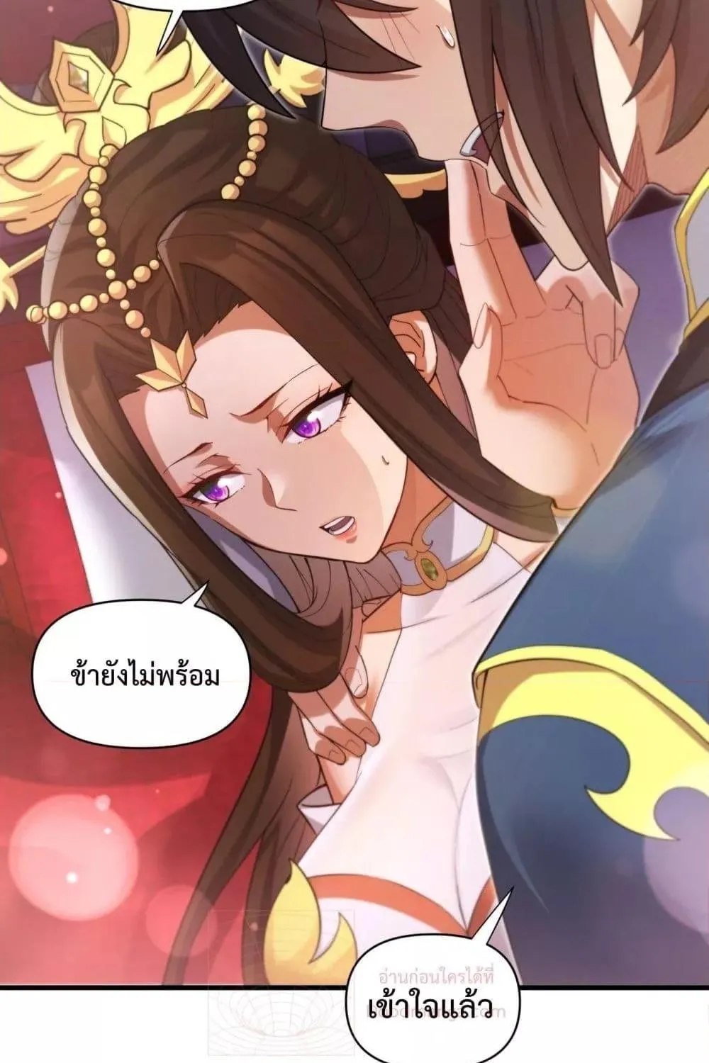 Shocking The Empress Regnant, I am Invincible – บ่มเพาะพลังสุดโกง ด้วยระบบตกตะลึงไร้เทียมทาน - หน้า 95