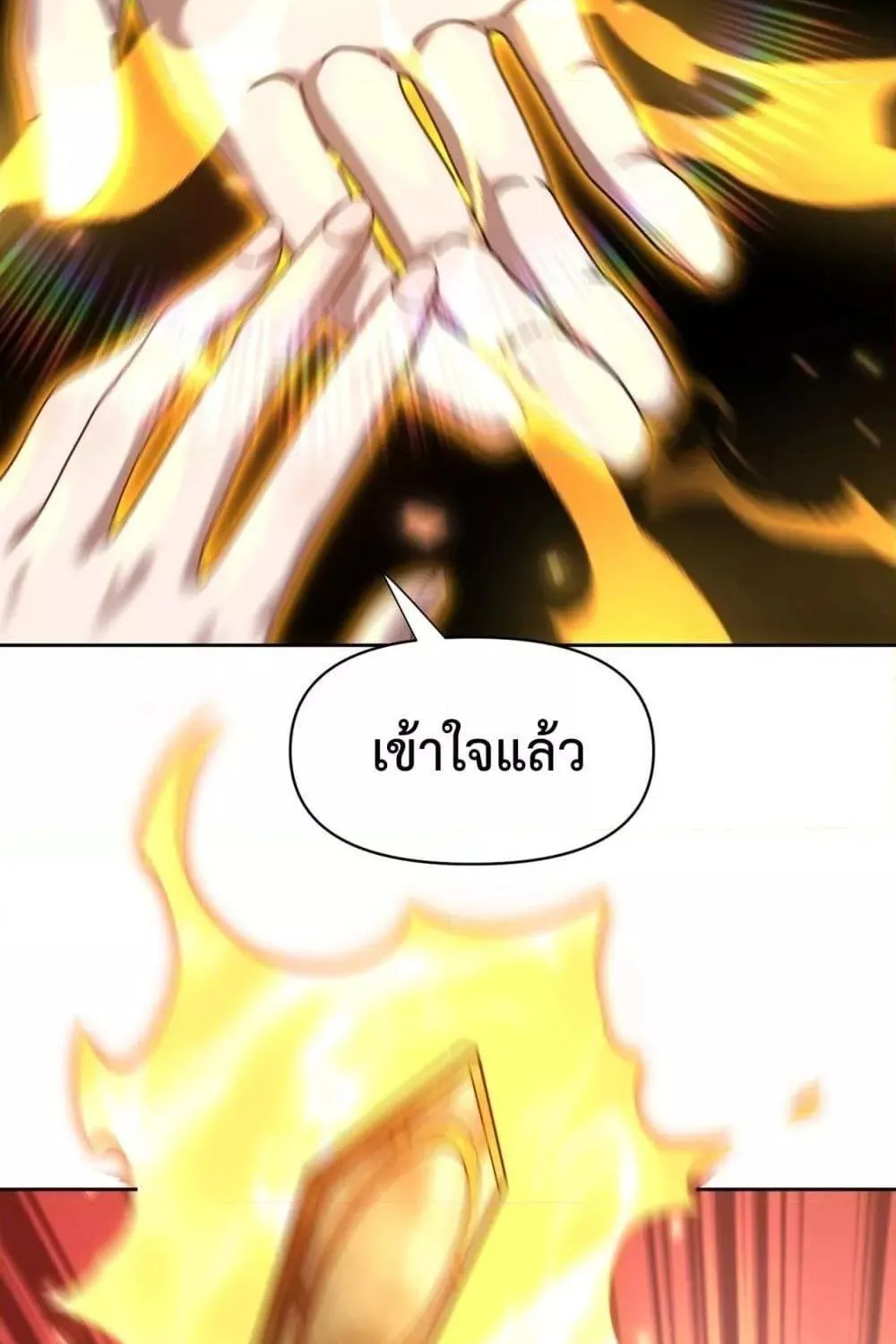 Shocking The Empress Regnant, I am Invincible – บ่มเพาะพลังสุดโกง ด้วยระบบตกตะลึงไร้เทียมทาน - หน้า 12