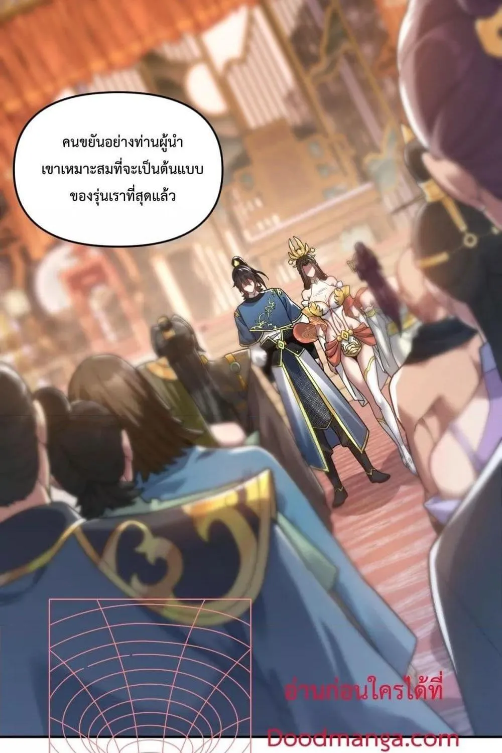 Shocking The Empress Regnant, I am Invincible – บ่มเพาะพลังสุดโกง ด้วยระบบตกตะลึงไร้เทียมทาน - หน้า 2