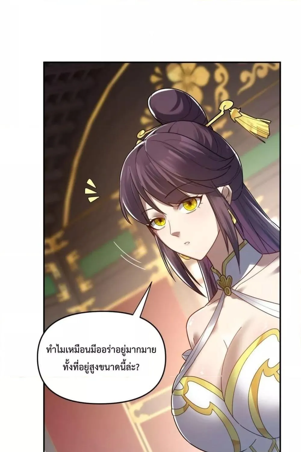 Shocking The Empress Regnant, I am Invincible – บ่มเพาะพลังสุดโกง ด้วยระบบตกตะลึงไร้เทียมทาน - หน้า 54