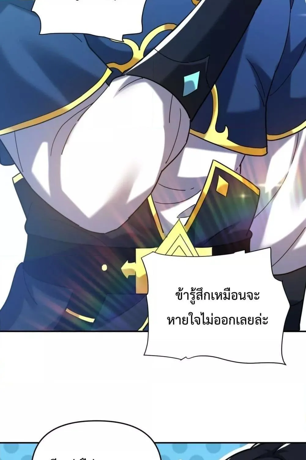 Shocking The Empress Regnant, I am Invincible – บ่มเพาะพลังสุดโกง ด้วยระบบตกตะลึงไร้เทียมทาน - หน้า 84