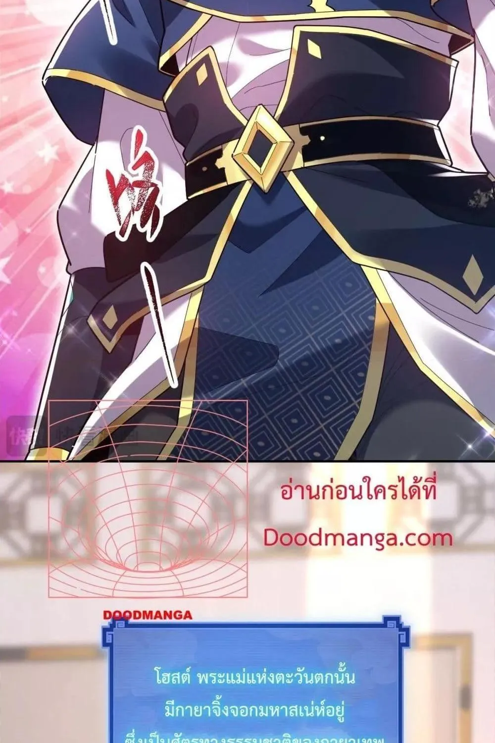 Shocking The Empress Regnant, I am Invincible – บ่มเพาะพลังสุดโกง ด้วยระบบตกตะลึงไร้เทียมทาน - หน้า 17