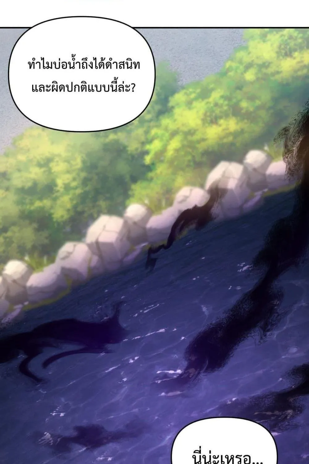 Shocking The Empress Regnant, I am Invincible – บ่มเพาะพลังสุดโกง ด้วยระบบตกตะลึงไร้เทียมทาน - หน้า 36