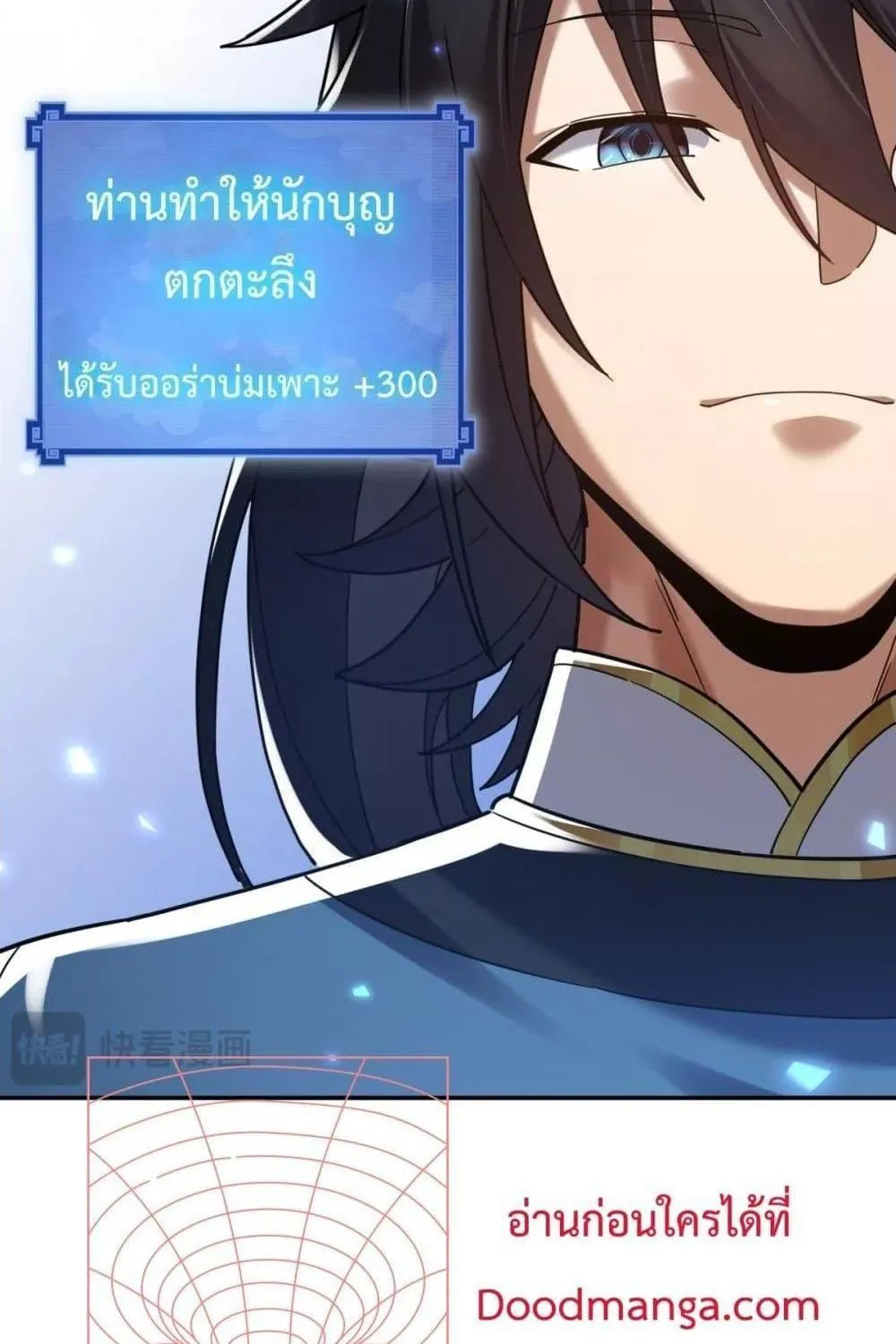 Shocking The Empress Regnant, I am Invincible – บ่มเพาะพลังสุดโกง ด้วยระบบตกตะลึงไร้เทียมทาน - หน้า 91