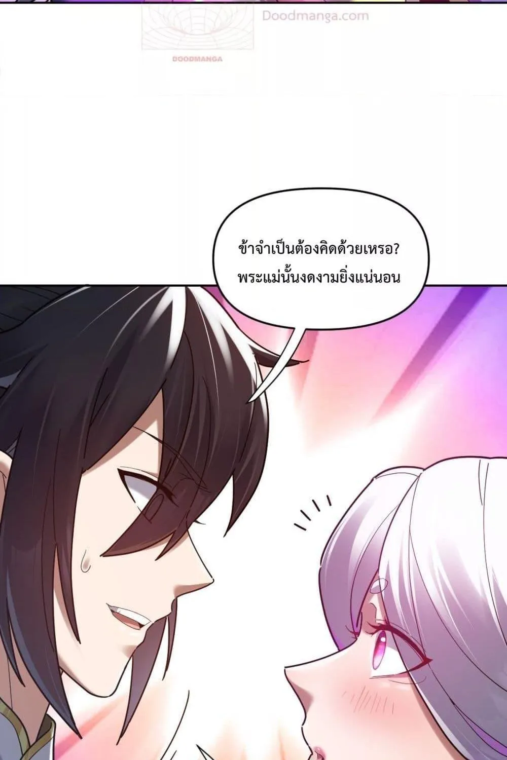 Shocking The Empress Regnant, I am Invincible – บ่มเพาะพลังสุดโกง ด้วยระบบตกตะลึงไร้เทียมทาน - หน้า 10