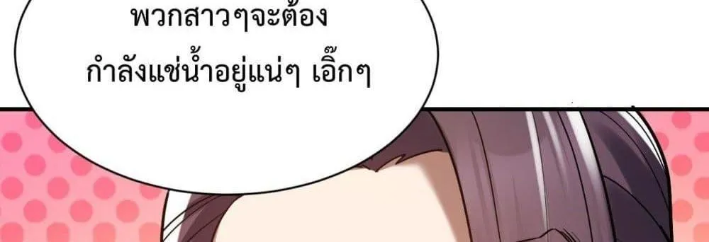 Shocking The Empress Regnant, I am Invincible – บ่มเพาะพลังสุดโกง ด้วยระบบตกตะลึงไร้เทียมทาน - หน้า 33