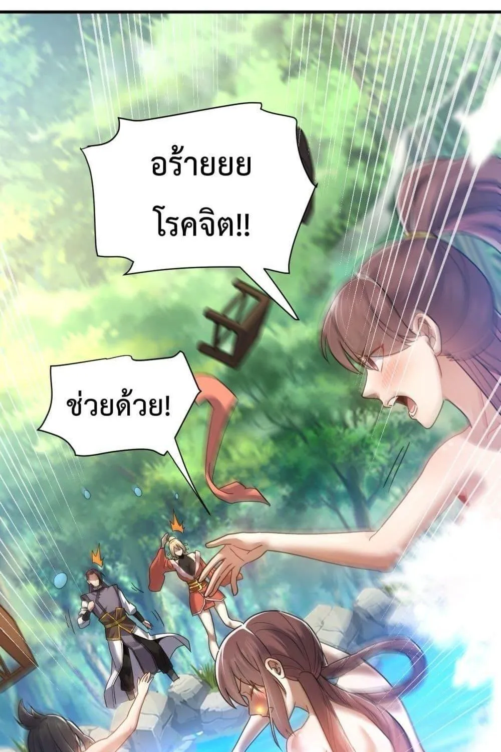 Shocking The Empress Regnant, I am Invincible – บ่มเพาะพลังสุดโกง ด้วยระบบตกตะลึงไร้เทียมทาน - หน้า 41