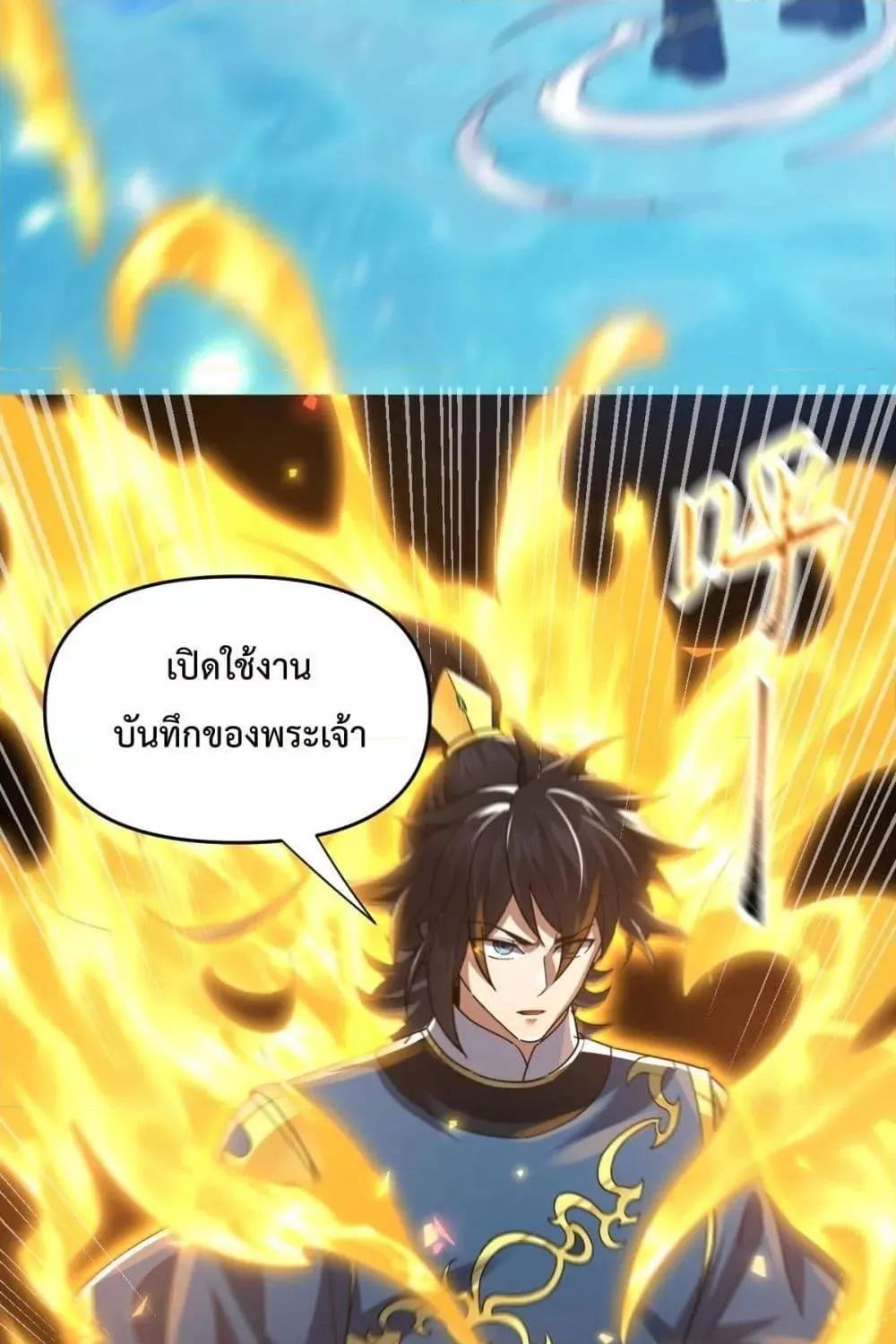 Shocking The Empress Regnant, I am Invincible – บ่มเพาะพลังสุดโกง ด้วยระบบตกตะลึงไร้เทียมทาน - หน้า 4