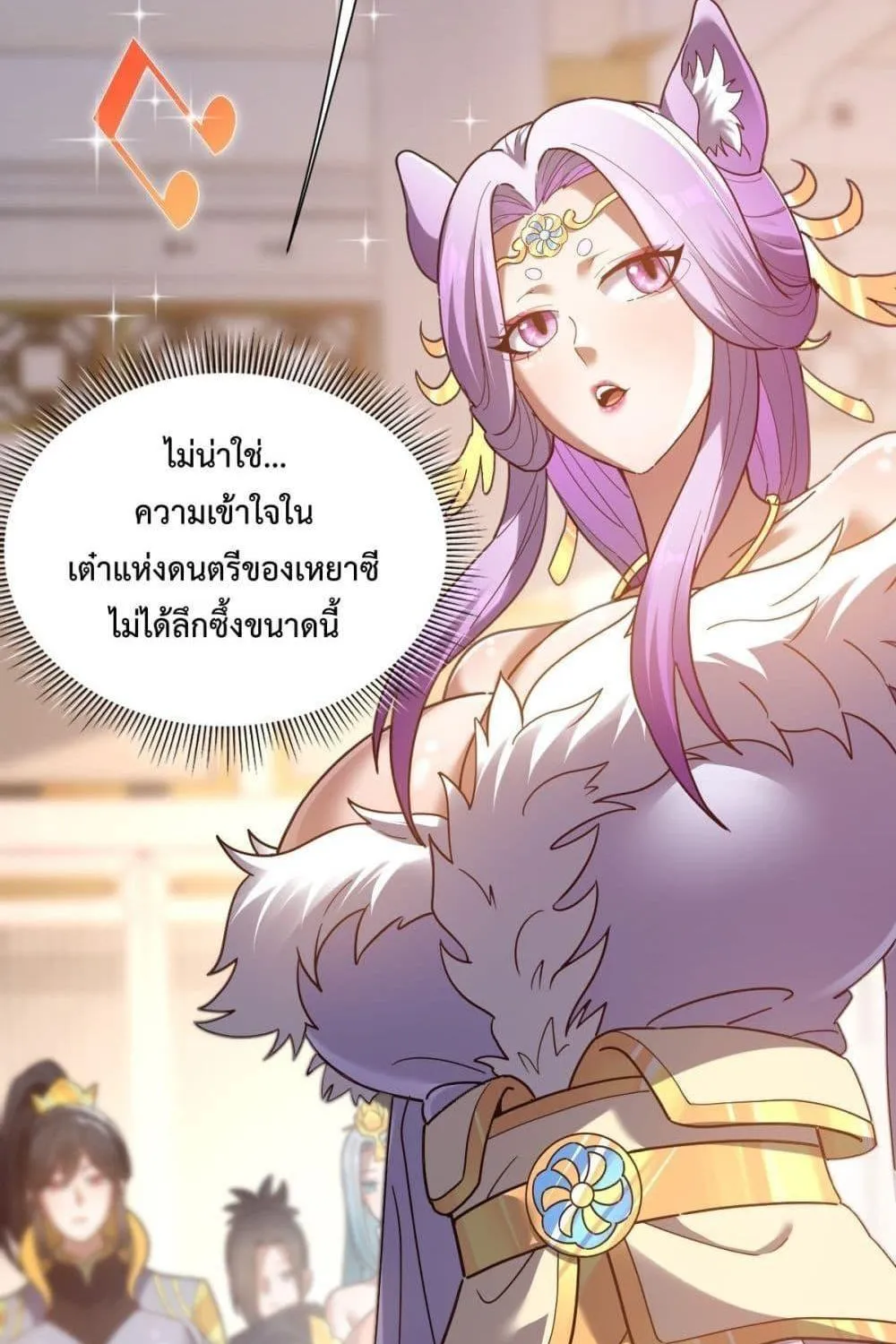 Shocking The Empress Regnant, I am Invincible – บ่มเพาะพลังสุดโกง ด้วยระบบตกตะลึงไร้เทียมทาน - หน้า 56