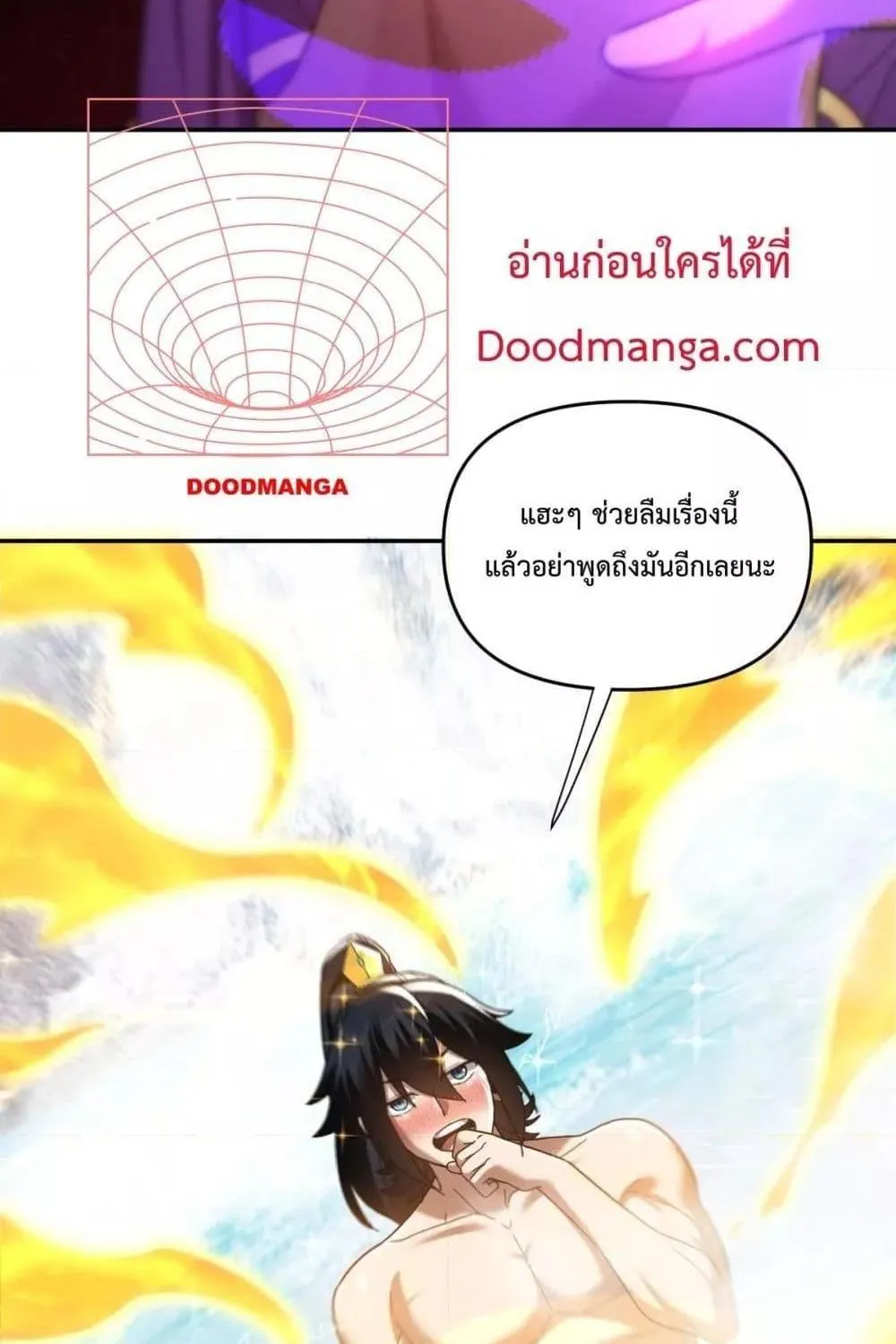 Shocking The Empress Regnant, I am Invincible – บ่มเพาะพลังสุดโกง ด้วยระบบตกตะลึงไร้เทียมทาน - หน้า 41