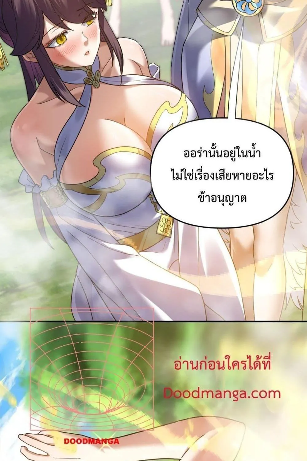 Shocking The Empress Regnant, I am Invincible – บ่มเพาะพลังสุดโกง ด้วยระบบตกตะลึงไร้เทียมทาน - หน้า 51